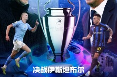 梅西哈兰德：控球大师与速度巨星的足球战术革新